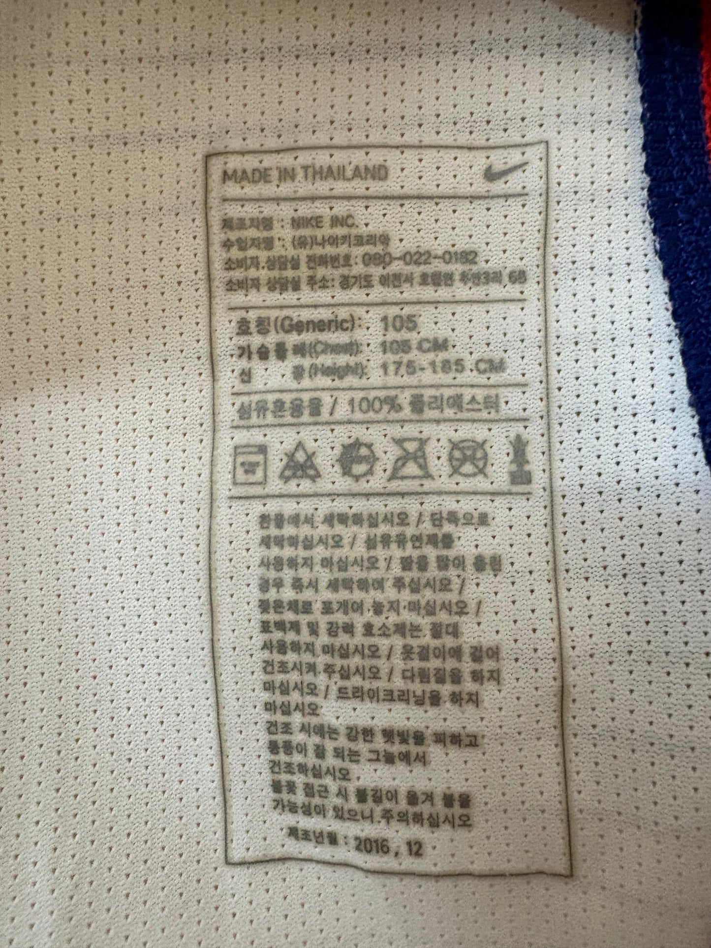 South Korea 2016 away